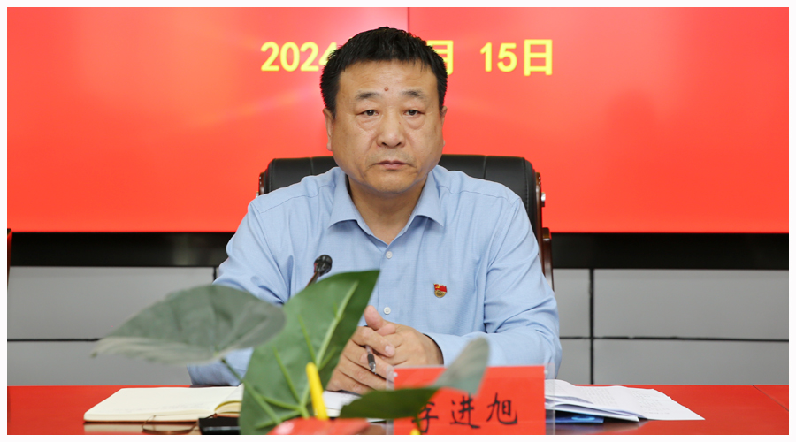 太阳成集团tyc122cc召开党纪学习教育动员部署会