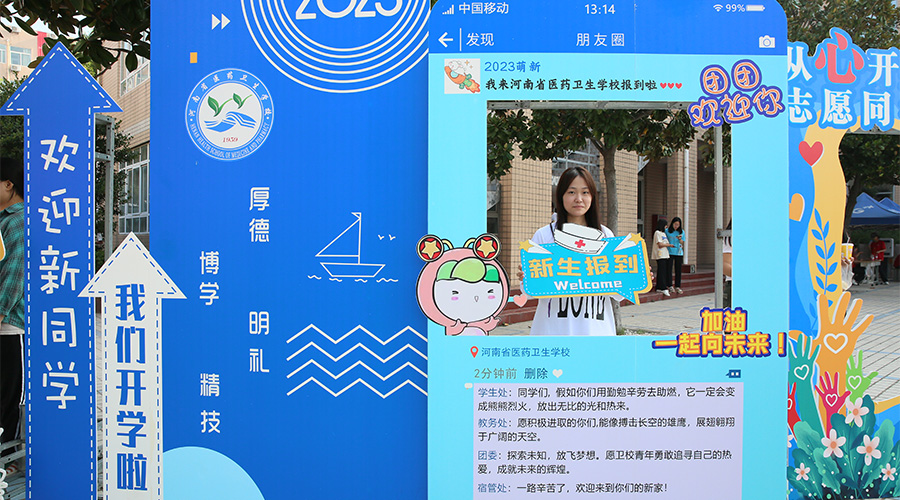 今日与你，一见倾“新” @2023级新生专属你们的推文来啦！