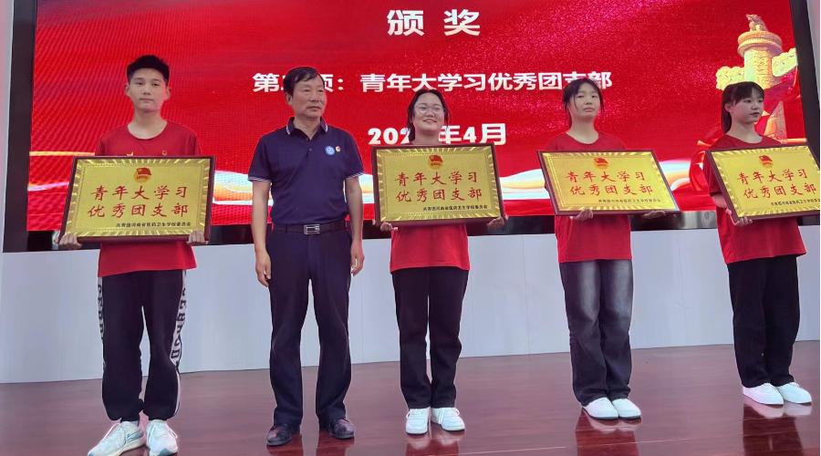 太阳成集团tyc122cc举办共青团2023年“五四”表彰大会 太阳成集团tyc122cc举办共青团2023年“五四”表彰大会