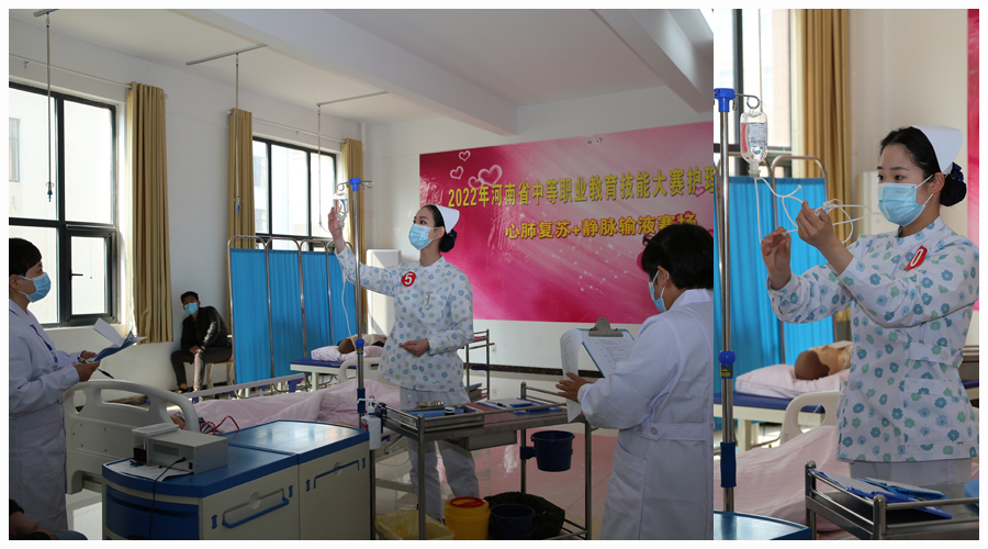 2022年河南省中等职业教育技能大赛护理技能比赛在公司成功举办 2022年河南省中等职业教育技能大赛护理技能比赛在公司成功举办