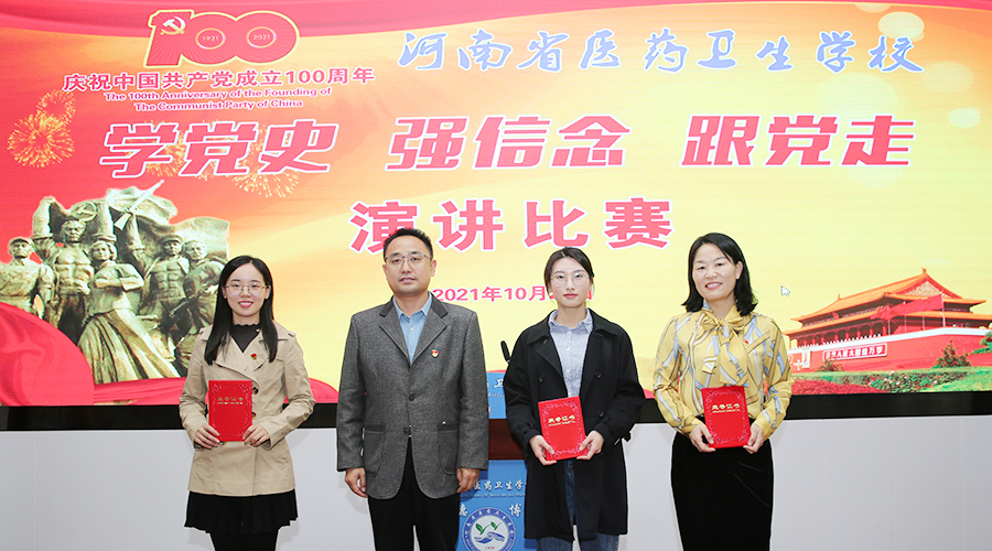 太阳成集团tyc122cc举办“学党史 强信念 跟党走”演讲比赛