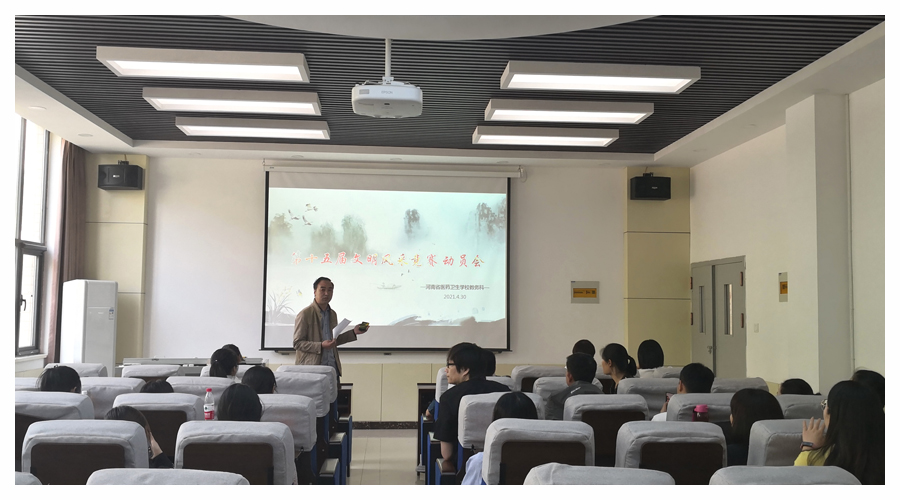 太阳成集团tyc122cc召开第十五届文明风采竞赛动员会