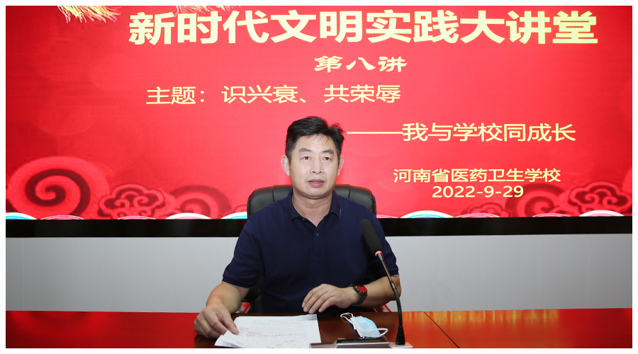 太阳成集团tyc122cc举办“新时代文明实践大讲堂”第八讲