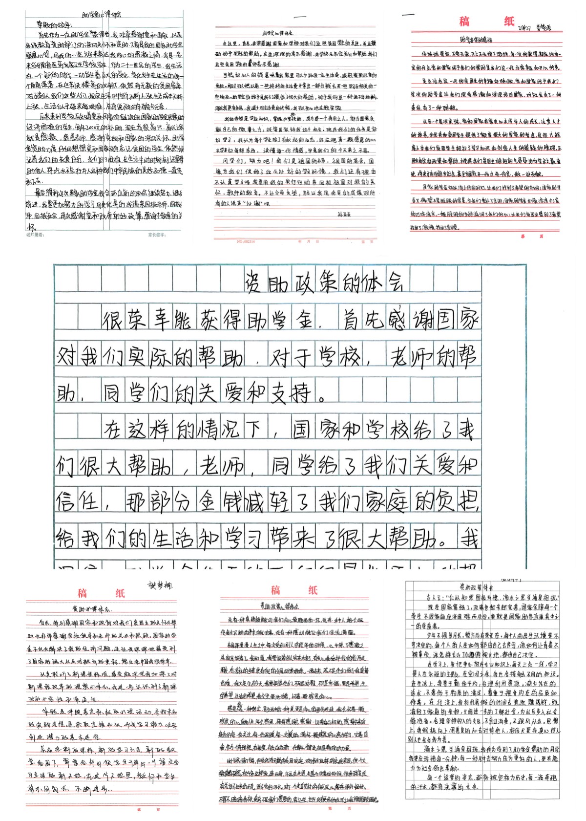 公司组织开展“资助育人”主题班会活动