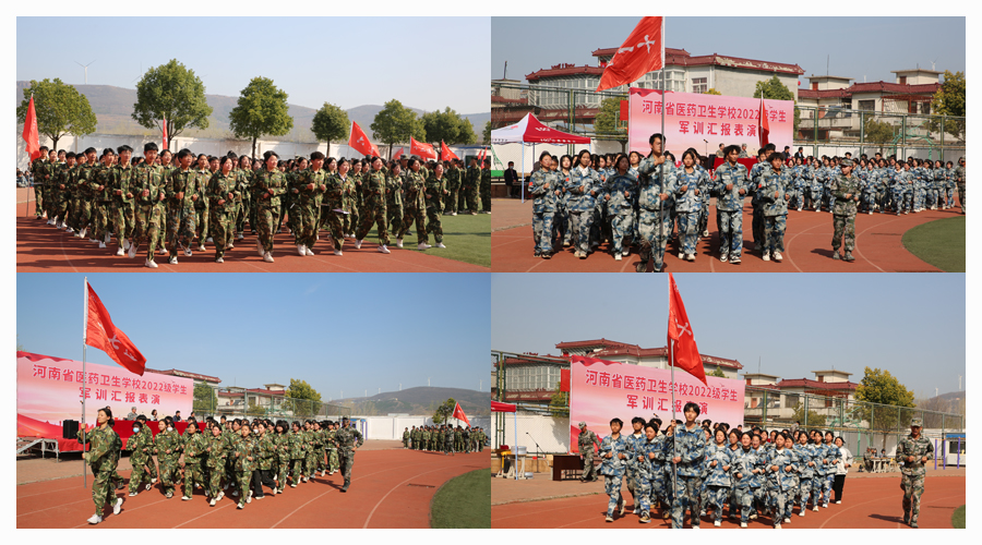 太阳成集团tyc122cc举行2022级员工军训汇报表演 太阳成集团tyc122cc举行2022级员工军训汇报表演