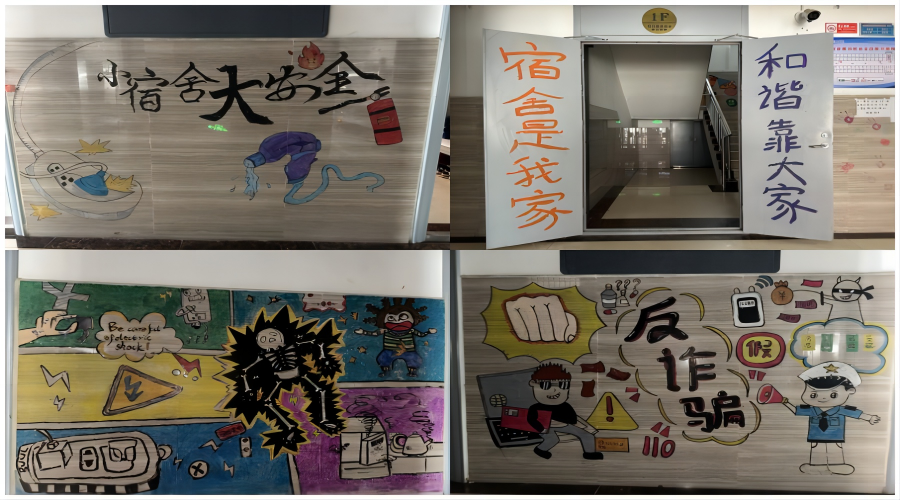 太阳成集团tyc122cc开展宿舍文化墙文创活动