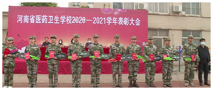 太阳成集团tyc122cc召开2020-2021学年表彰大会