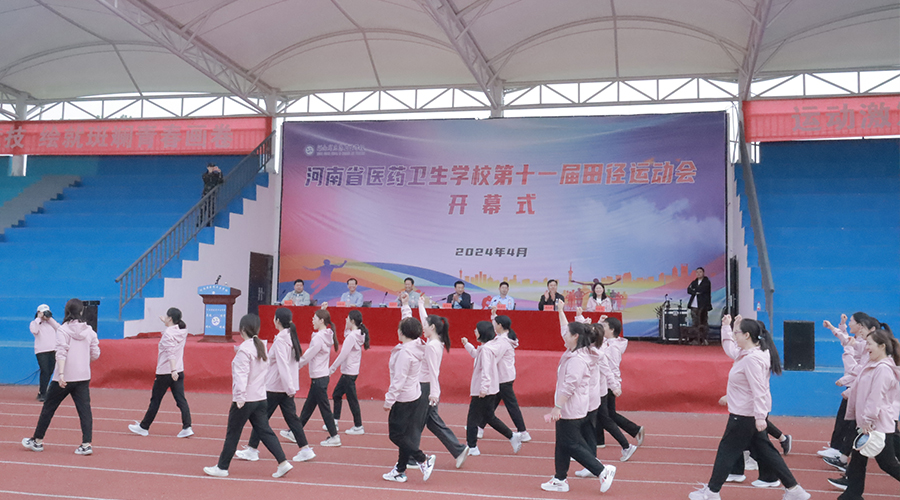 公司第十一届田径运动会盛大开幕