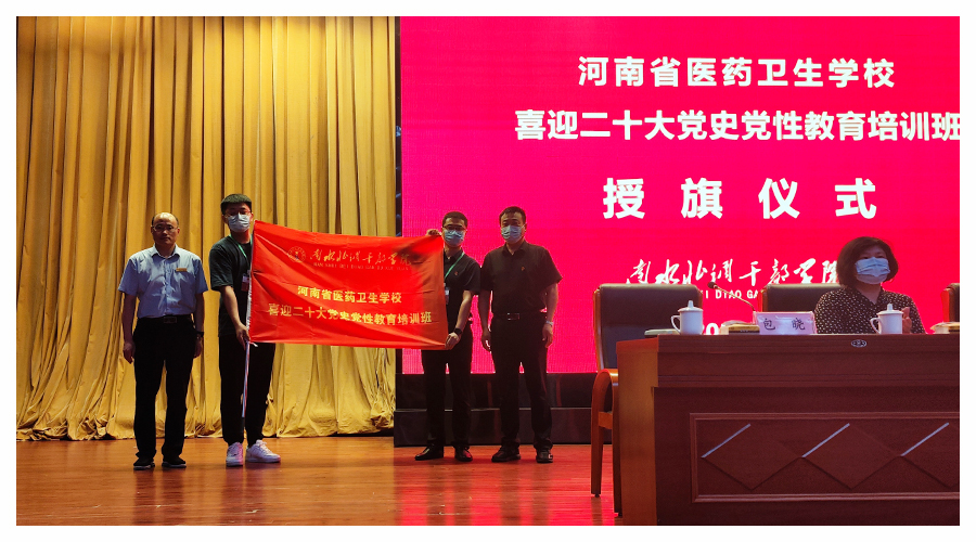 公司组织开展喜迎二十大党史党性教育培训 