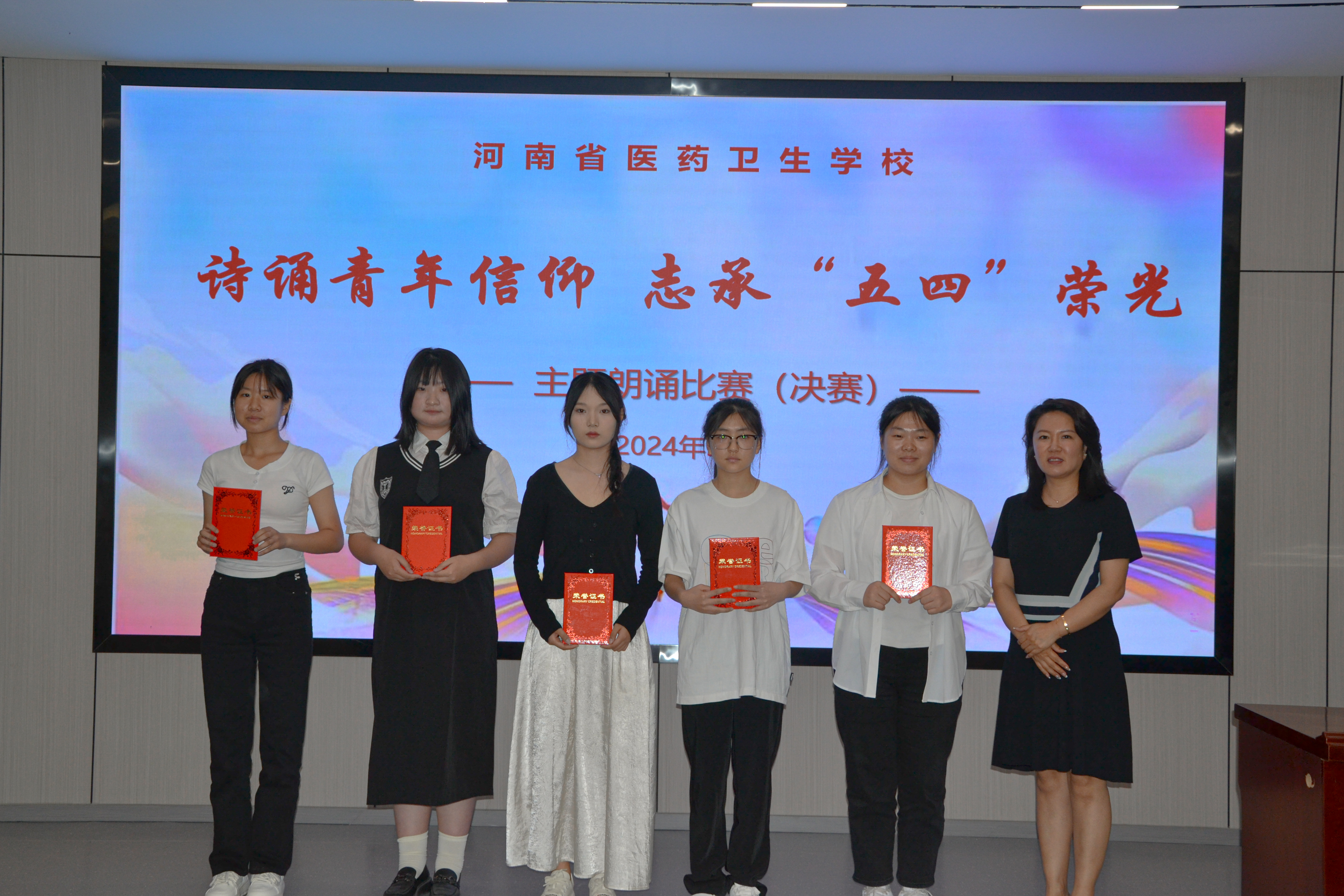 太阳成集团tyc122cc举办“诗诵青年信仰 志承‘五四’荣光”主题朗诵比赛