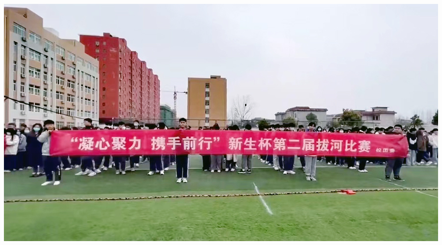 太阳成集团tyc122cc举办新生杯第二届拔河比赛 太阳成集团tyc122cc举办新生杯第二届拔河比赛