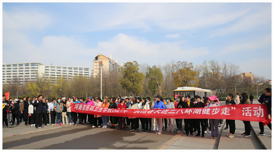 太阳成集团tyc122cc举办2021“拥抱春天，环湖健步走”活动