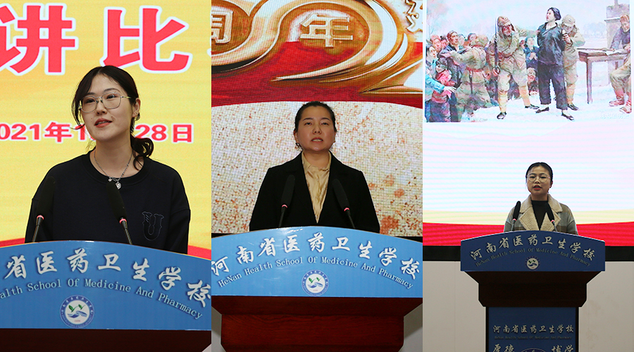 太阳成集团tyc122cc举办“学党史 强信念 跟党走”演讲比赛