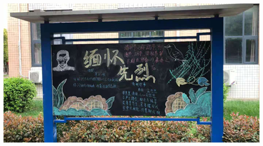 太阳成集团tyc122cc开展清明节缅怀先烈主题系列活动