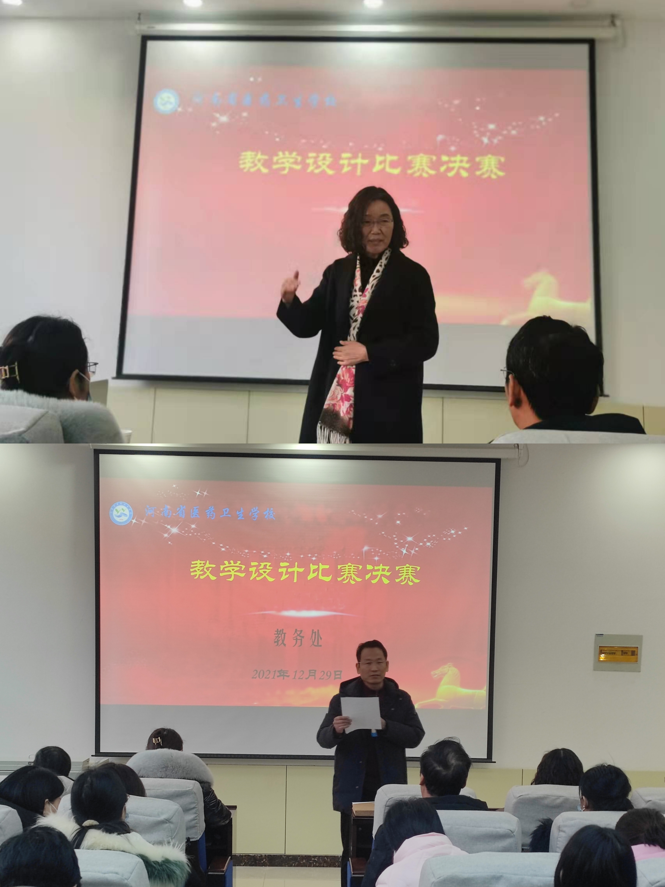 河南省医药卫生公司开展教师教学设计大赛