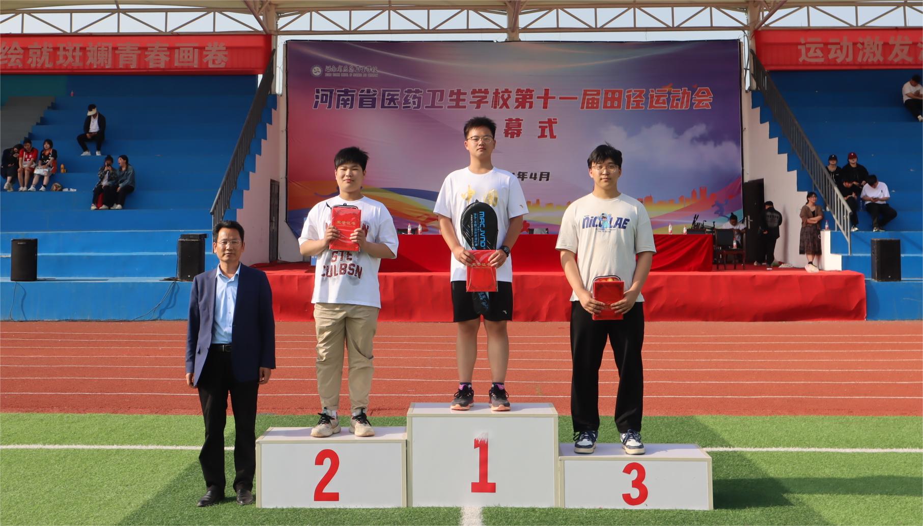 河南省医药卫生公司第十一届田径运动会圆满闭幕