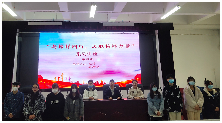 学习榜样精神 与榜样同行