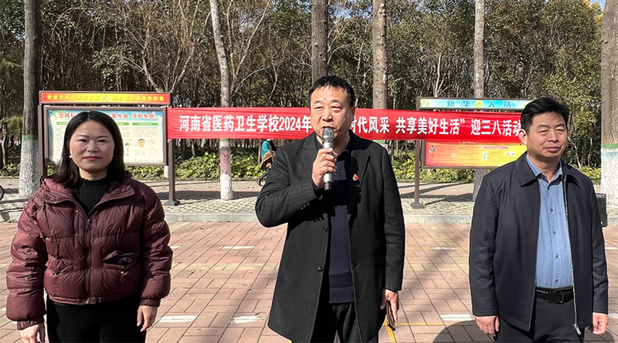 太阳成集团tyc122cc开展2024年“三八节”庆祝活动