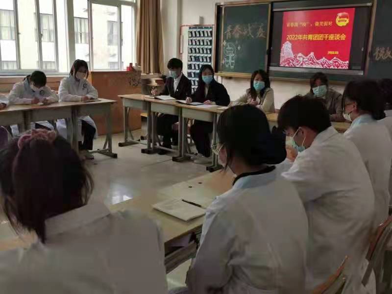 太阳成集团tyc122cc举办“青春战疫、微笑面对”青年团干座谈会