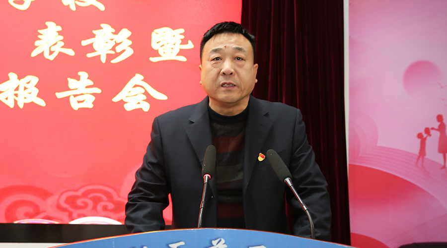 太阳成集团tyc122cc举办第二届“文明家庭”表彰暨“文明家庭”事迹报告会