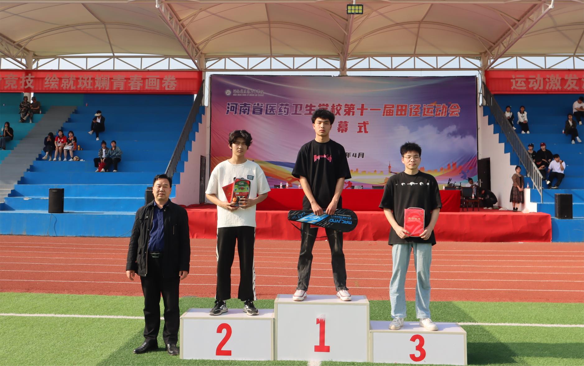 河南省医药卫生公司第十一届田径运动会圆满闭幕