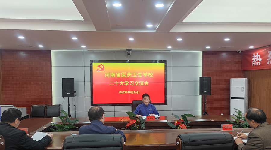 公司组织集体观看党的二十大开幕会