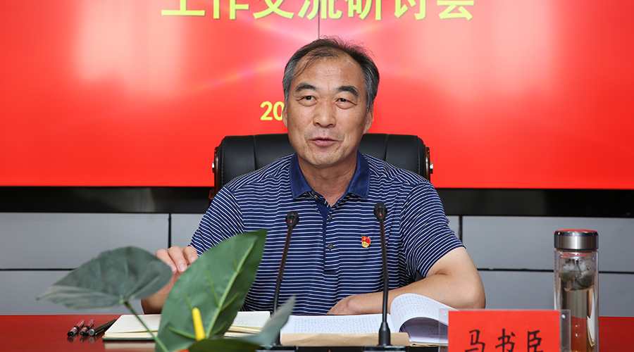 省委教育工委主题教育第五巡回指导组到公司调研指导主题教育工作