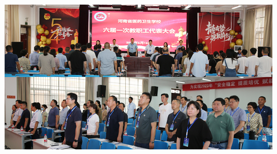 太阳成集团tyc122cc召开六届一次职工代表大会