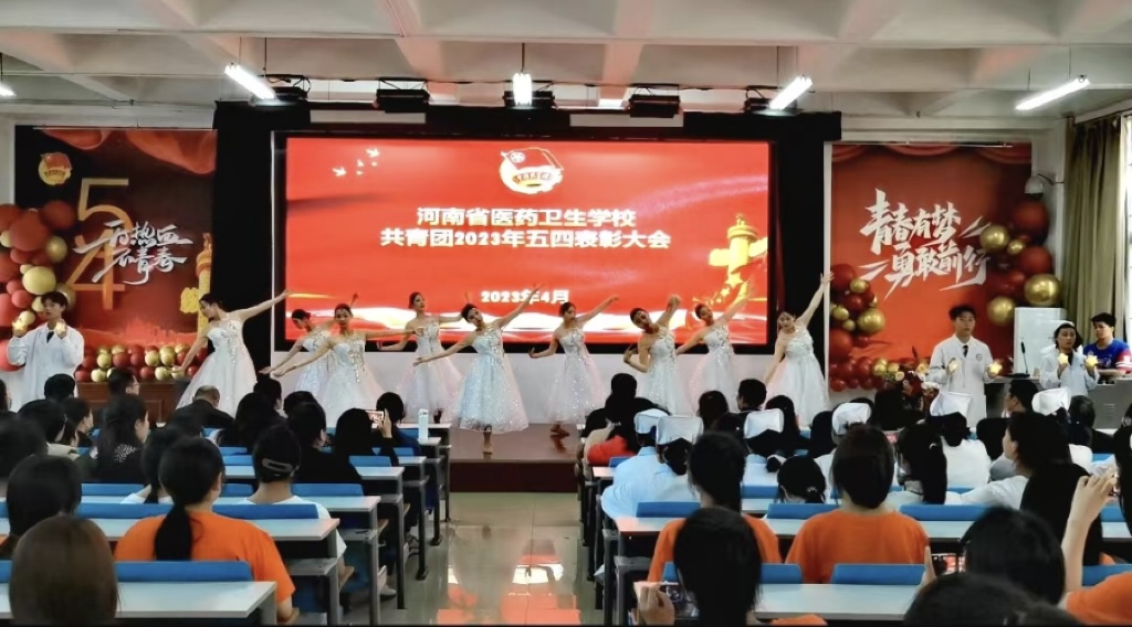 太阳成集团tyc122cc举办共青团2023年“五四”表彰大会 太阳成集团tyc122cc举办共青团2023年“五四”表彰大会