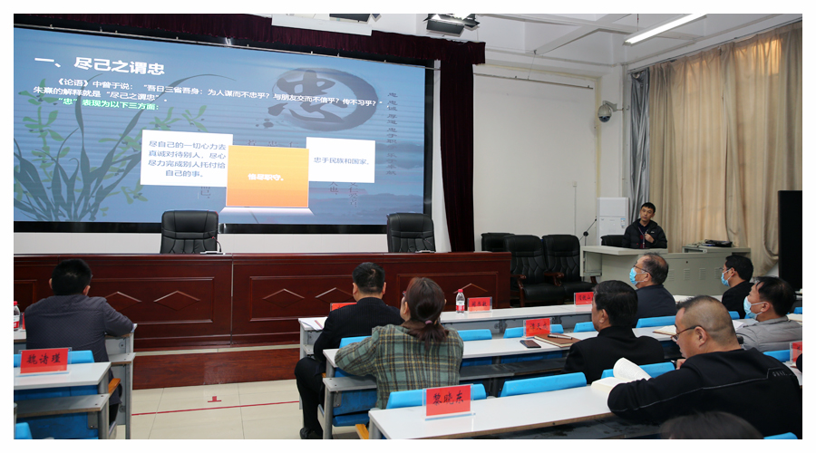 太阳成集团tyc122cc举办“中华优秀传统文化大讲堂”第五讲