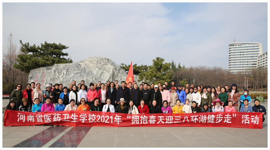 太阳成集团tyc122cc举办2021“拥抱春天，环湖健步走”活动