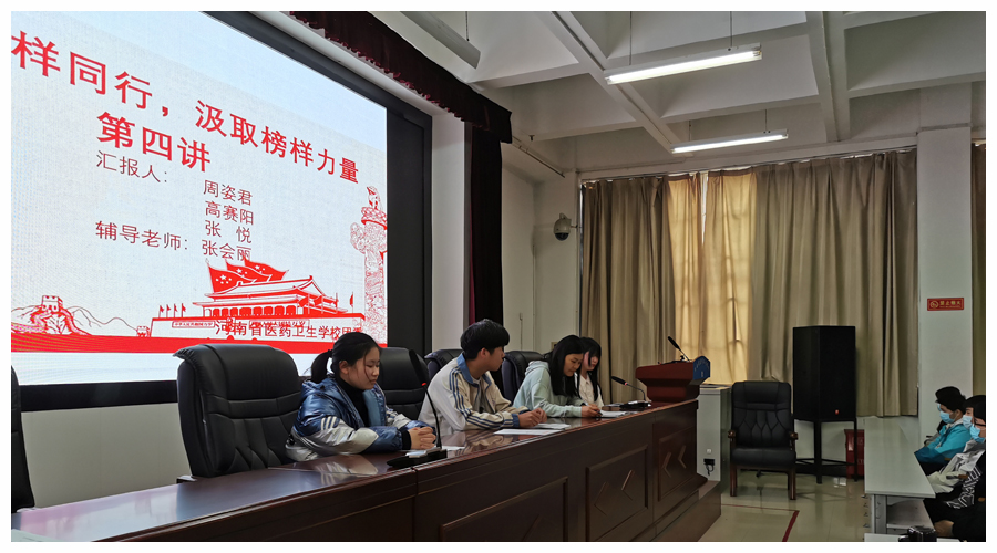 太阳成集团tyc122cc举办“与榜样同行 汲取榜样力量”系列讲座第四讲