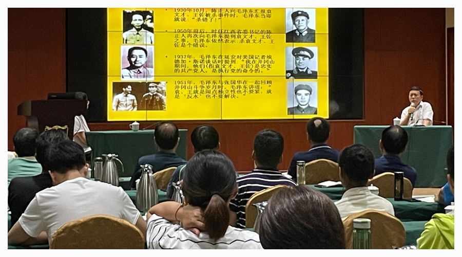 弘扬井冈山精神 奋进建功新时代 ——太阳成集团tyc122cc举办主题教育培训班