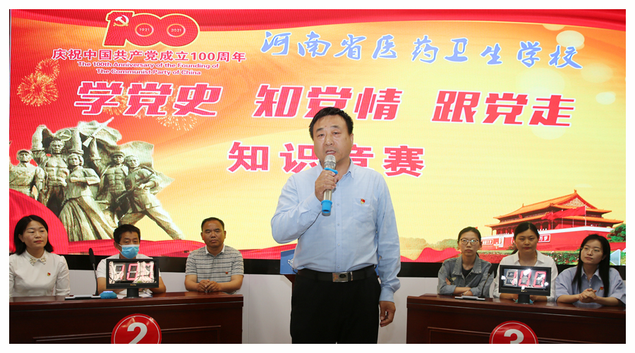 太阳成集团tyc122cc举办党史学习教育知识竞赛