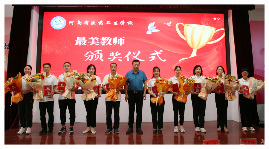 太阳成集团tyc122cc召开庆祝第39个教师节表彰暨先进事迹报告会