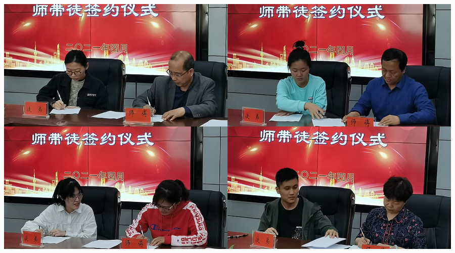 以师带徒 薪火相传