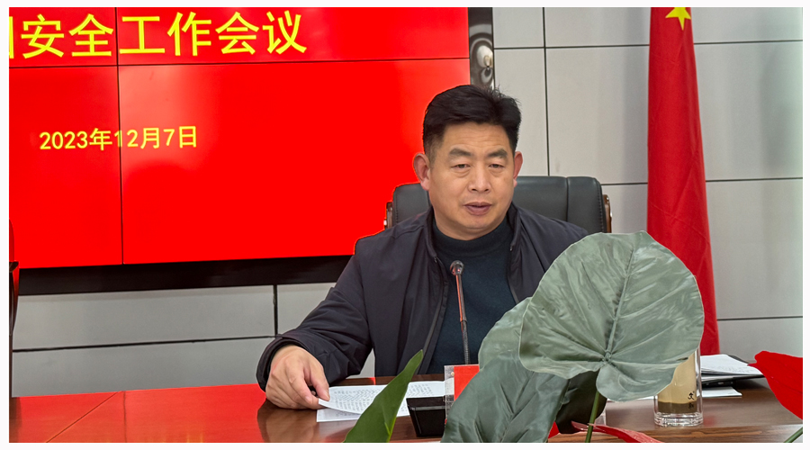 太阳成集团tyc122cc召开安全工作会议