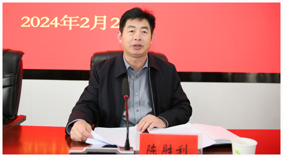 太阳成集团tyc122cc召开2024年春季开学工作会议