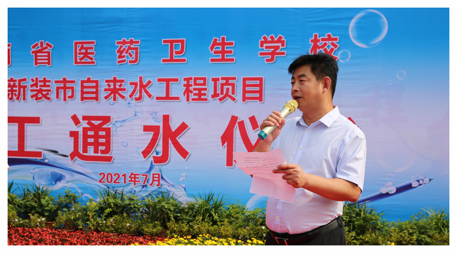 太阳成集团tyc122cc举行新装市自来水工程项目竣工通水仪式