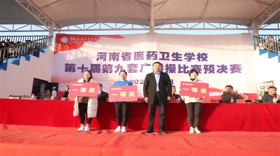 公司成功举办校园广播操大赛