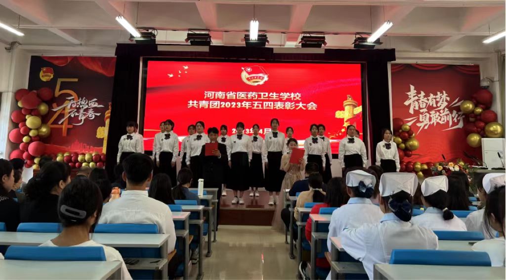 太阳成集团tyc122cc举办共青团2023年“五四”表彰大会 太阳成集团tyc122cc举办共青团2023年“五四”表彰大会