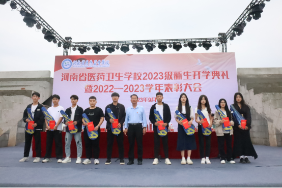 河南省医药卫生公司召开2023年秋季开学典礼暨表彰大会