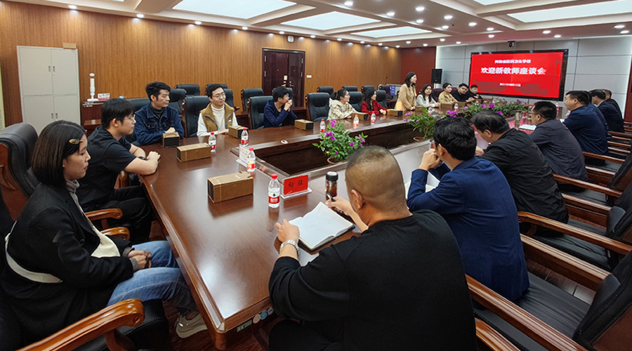 集团组织召开新进教师欢迎见面会