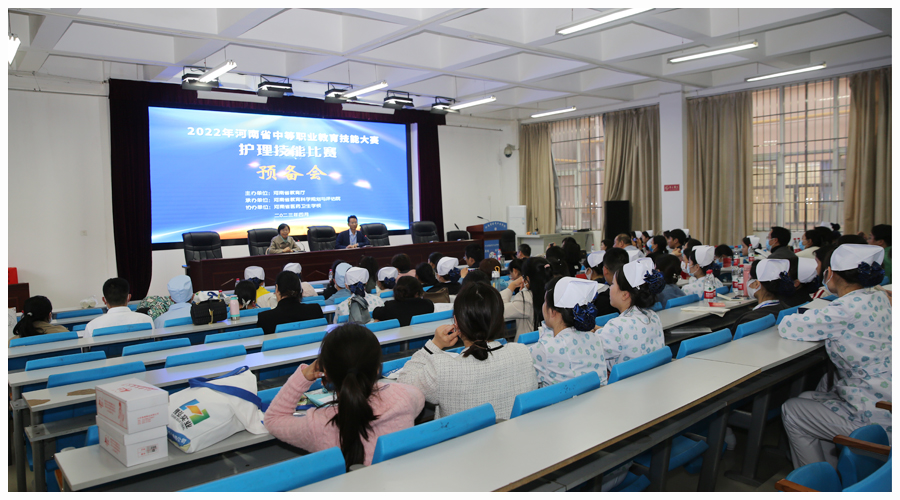 2022年河南省中等职业教育技能大赛护理技能比赛在公司成功举办 2022年河南省中等职业教育技能大赛护理技能比赛在公司成功举办