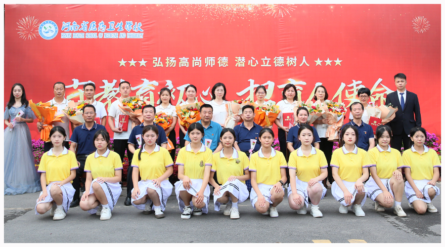 太阳成集团tyc122cc召开庆祝第39个教师节表彰暨先进事迹报告会