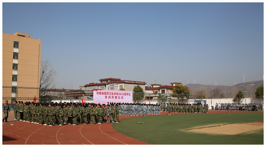 太阳成集团tyc122cc举行2022级员工军训开营仪式 太阳成集团tyc122cc举行2022级员工军训开营仪式