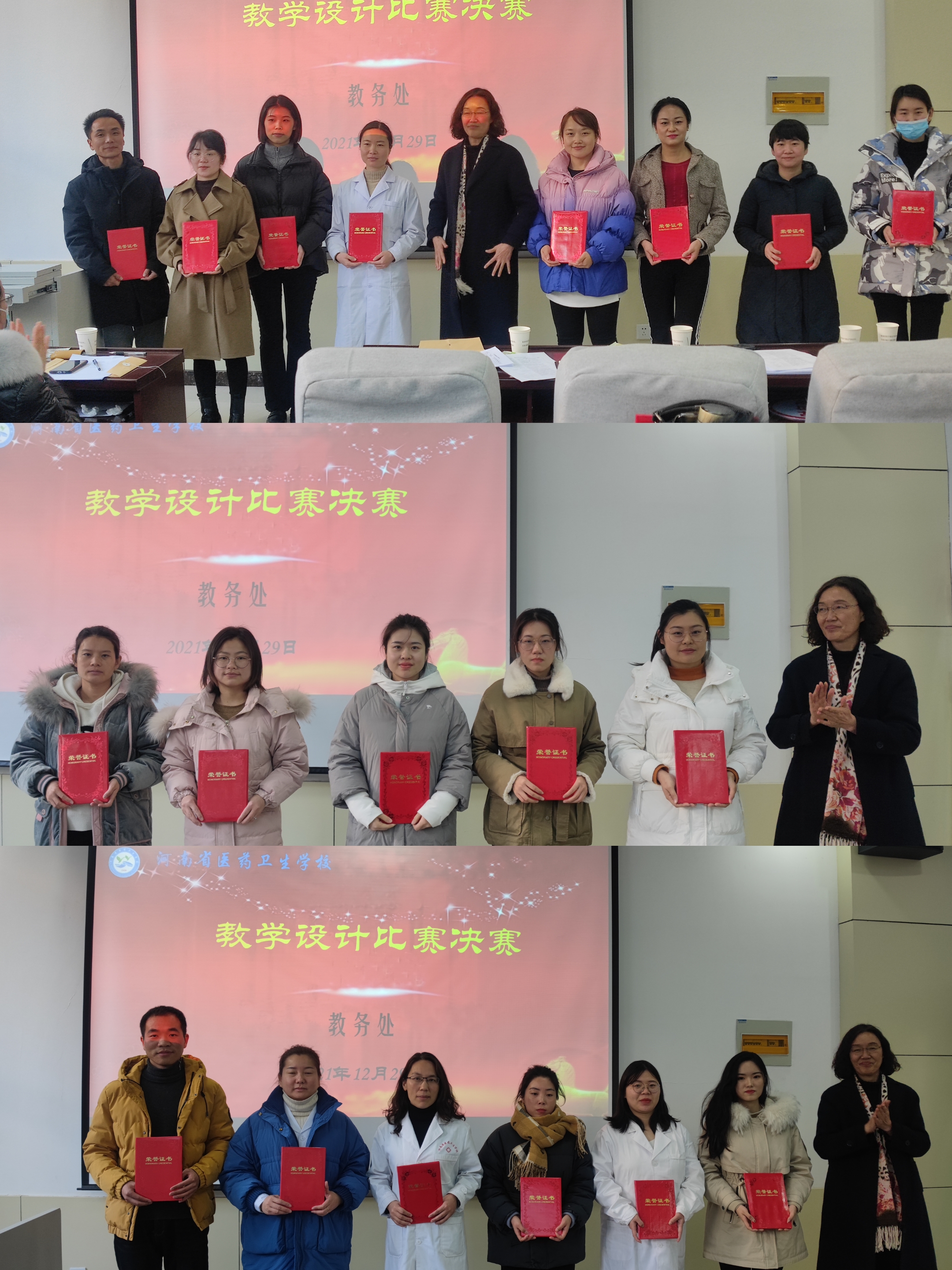 河南省医药卫生公司开展教师教学设计大赛