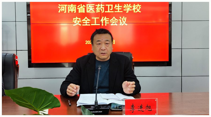 太阳成集团tyc122cc召开安全工作会议