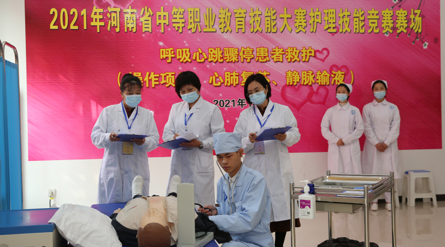 2021年河南省中等职业教育技能大赛护理技能竞赛在公司成功举办 2021年河南省中等职业教育技能大赛护理技能竞赛在公司成功举办