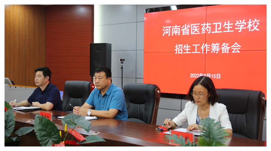 太阳成集团tyc122cc召开2022年迎接新生工作专题会议